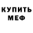 МЕТАДОН кристалл Jezza Delirious