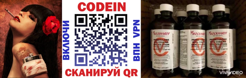 Codein Purple Drank  mega ССЫЛКА  Шарья 