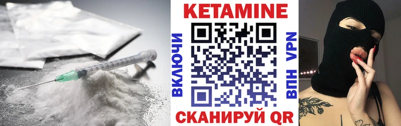 КЕТАМИН VHQ  купить наркоту  блэк спрут ссылки  Шарья 