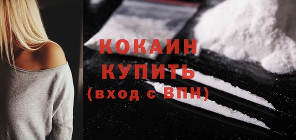 COCAINE Абдулино